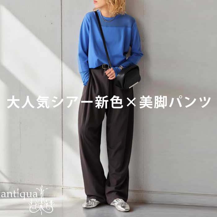 透け感トップス×美脚パンツ、旬顔2点セットアップ 送料無料・5月4日10時〜発売。メール便不可 | antiqua | 05
