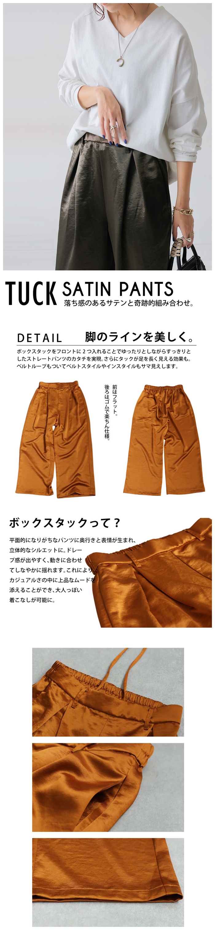 予約 8月上旬納期 コーデセット バスクトップス サテンパンツ レディース 送料無料・7月14日10時〜発売。メール便不可 楽天市場】【予約：8月上旬納期】コーデセット バスクトップス