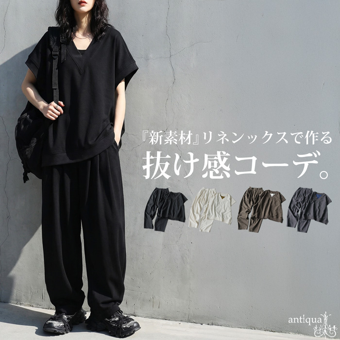 コーデセット ベスト タンク パンツ レディース 送料無料・メール便不可 | antiqua | 01