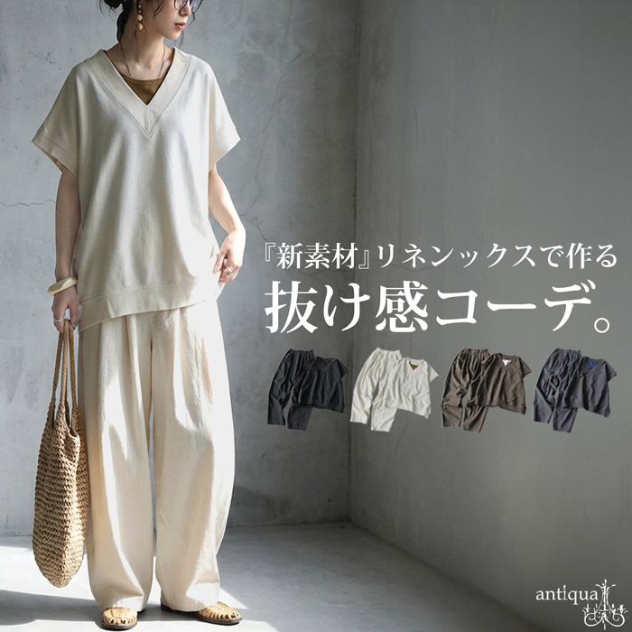 コーデセット ベスト タンク パンツ レディース 送料無料・メール便不可 | antiqua | 02