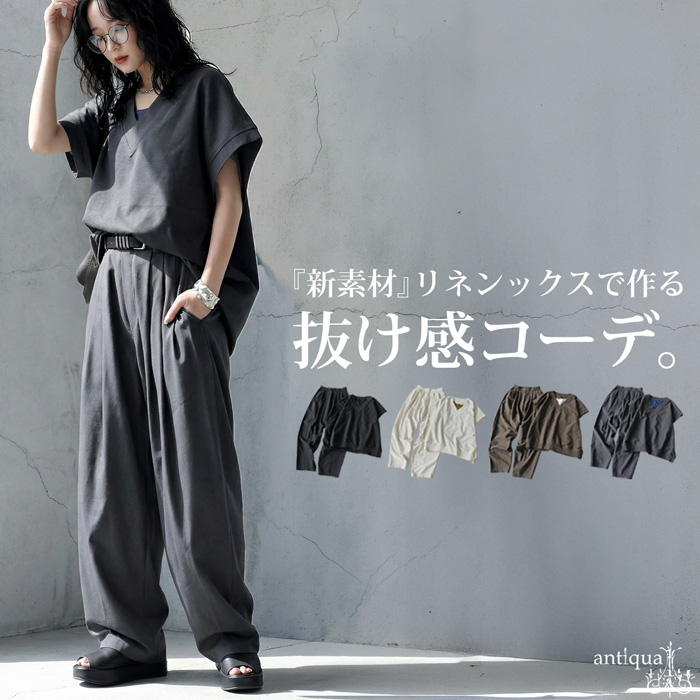 コーデセット ベスト タンク パンツ レディース 送料無料・メール便不可 | antiqua | 03