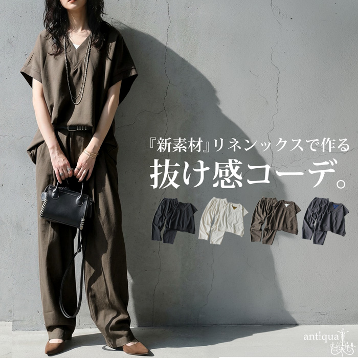 コーデセット ベスト タンク パンツ レディース 送料無料・メール便不可 | antiqua | 04