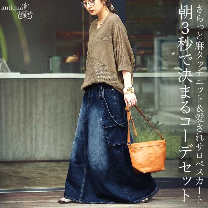 antiqua（アンティカ） コーデセット ニット デニム サロペット