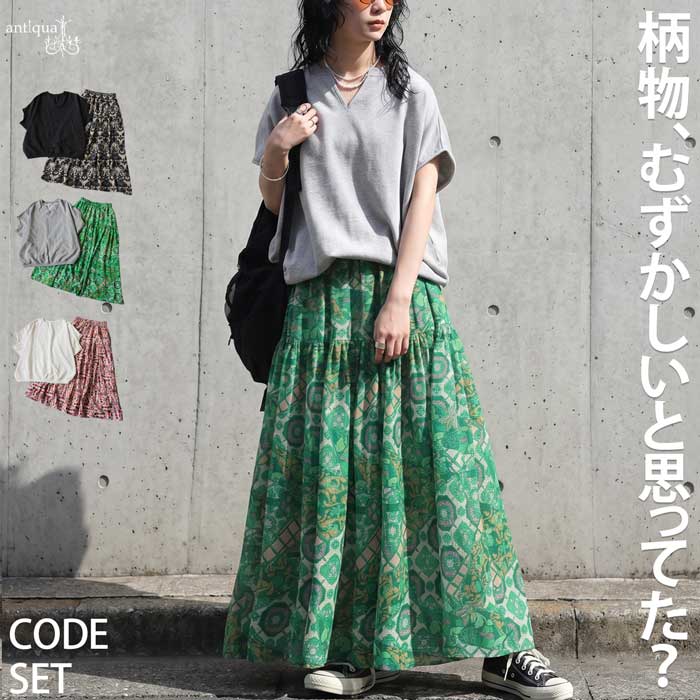 予約6月上旬納期 コーデセット レディース トップス スカート 裏毛 送料無料 ・メール便不可 |  | 02