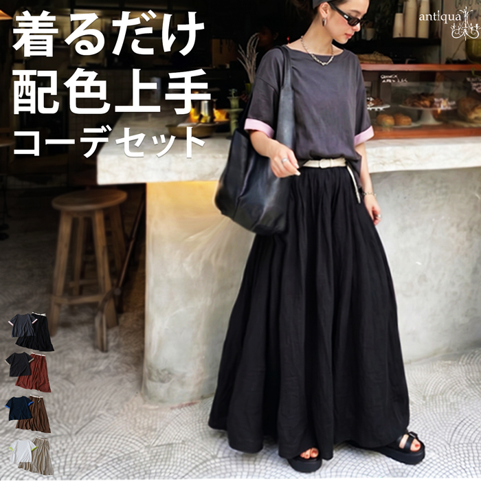 antiqua（アンティカ） 予約7月上旬納期 コーデセット レディース T