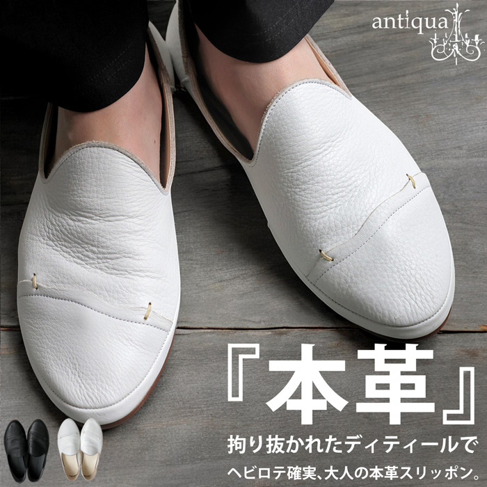 antiqua（アンティカ） 日本製 本革スリッポン スリッポン レディース 