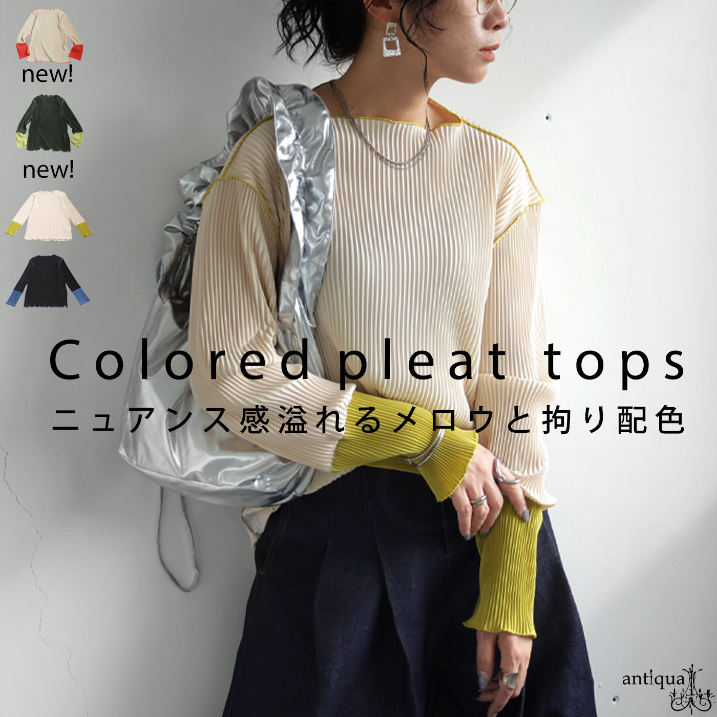 antiqua プリーツトップス トップス レディース 長袖 丸首 送料