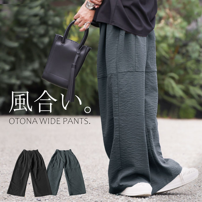 antiqua ワイドパンツ パンツ レディース ボトムス ロング 送料