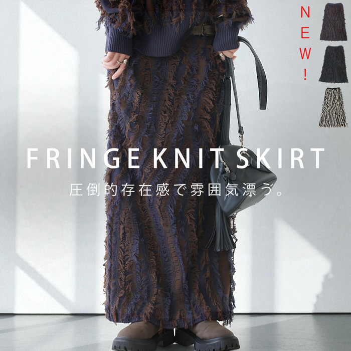 antiqua（アンティカ） フリンジニットスカート スカート レディース
