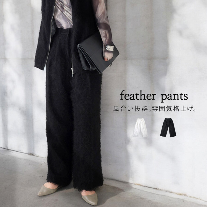 antiqua フェザーパンツ パンツ レディース ボトムス ロング antiqua フェザーパンツ パンツ レディース ボトムス ロング
