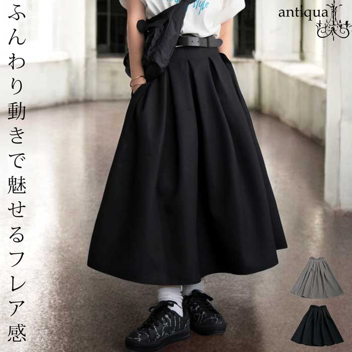 antiqua（アンティカ） 選べる福袋☆最大半額!!2日20時〜11日10時