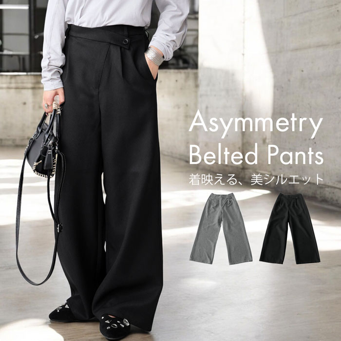 antiqua（アンティカ） アシメベルトパンツ パンツ レディース