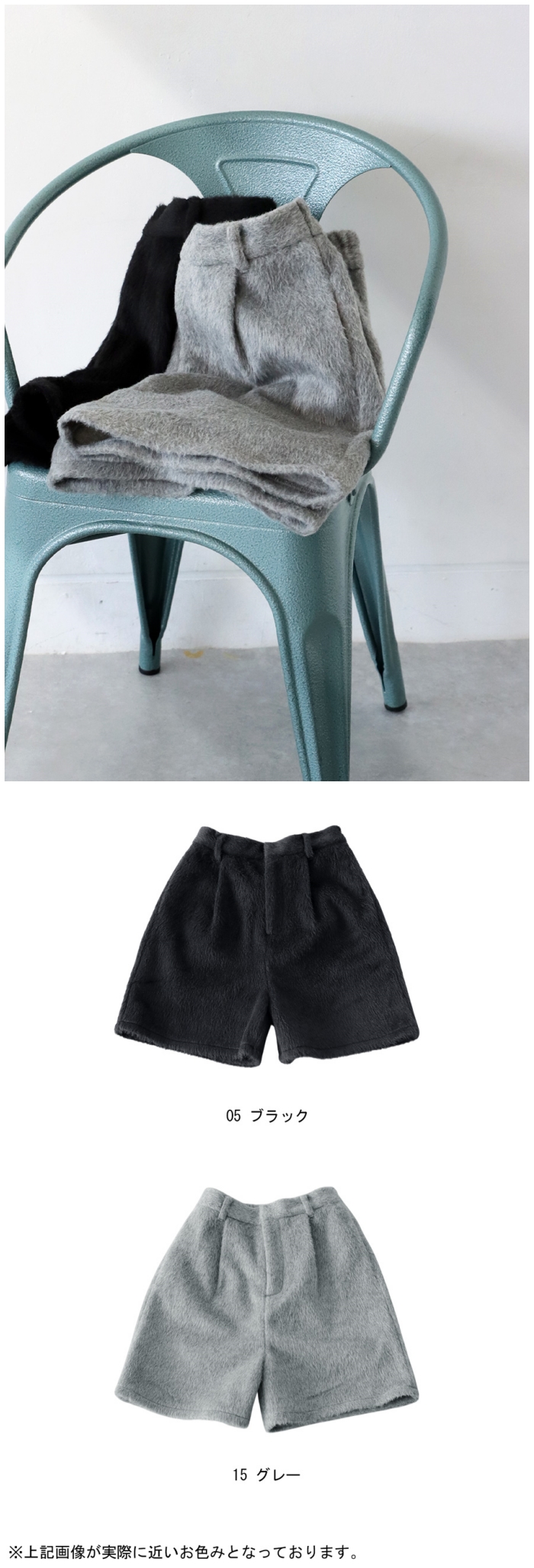美品 HaversackATTIRE ショートパンツ