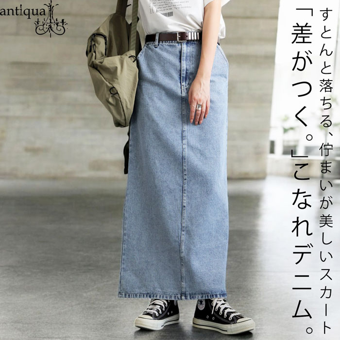 ファッション特集 antiqua デニムスカート スカート レディース ボトムス 送料無料 Clothing