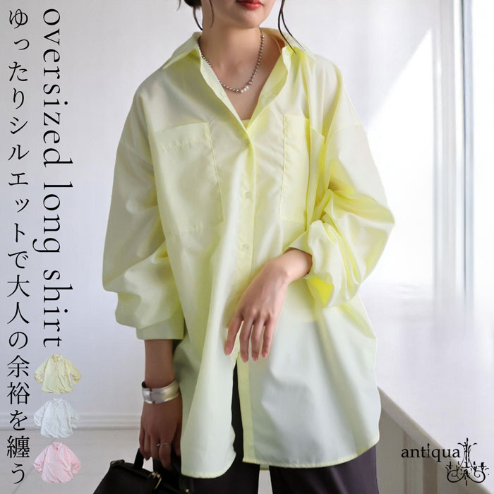 antiqua オーバーサイズシャツ シャツ レディース トップス 送料