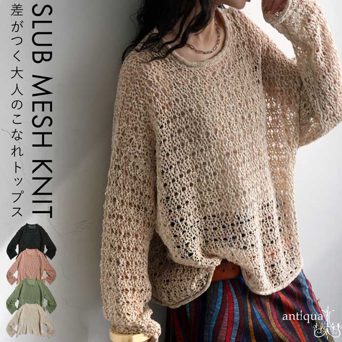 デプレ☆編み上げトップス ANOTHER BRANCH OLIVE des OLIVE/【ANOTHER BRANCH】【WEB限定