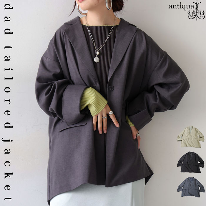 antiqua（アンティカ） ダッドテーラージャケット レディース