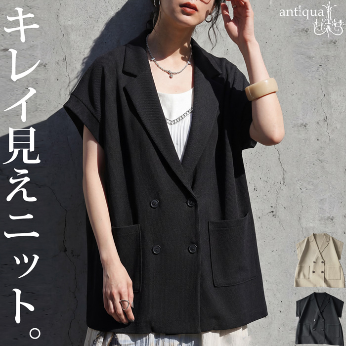 antiqua(アンティカ) - ベスト・ジレ｜Yahoo!ショッピング