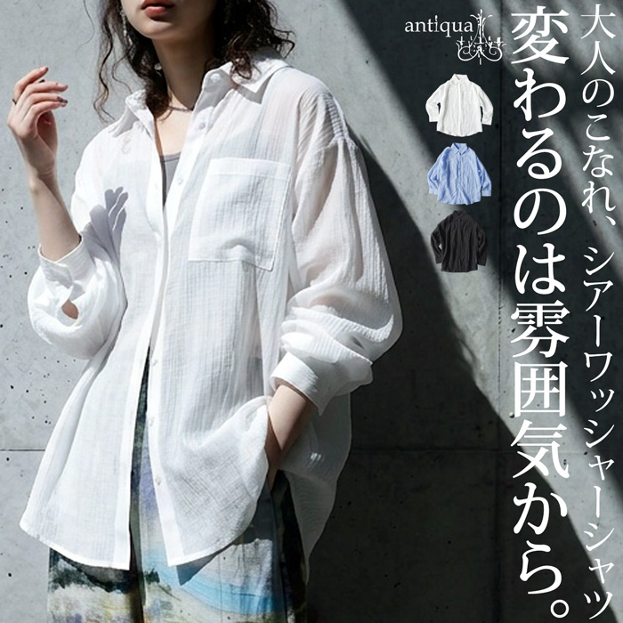 antiqua（アンティカ） 【決算大特価30％OFF！31日10時迄】シャツ