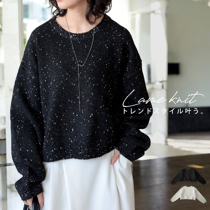 antiqua（アンティカ） ラメニット ニット レディース トップス 長袖