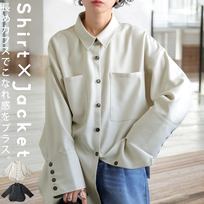 【新品タグ付き】ANTIQUA アンティカ レディース 長袖 アイボリー antiqua シャツジャケット シャツ レディース アウター 長袖