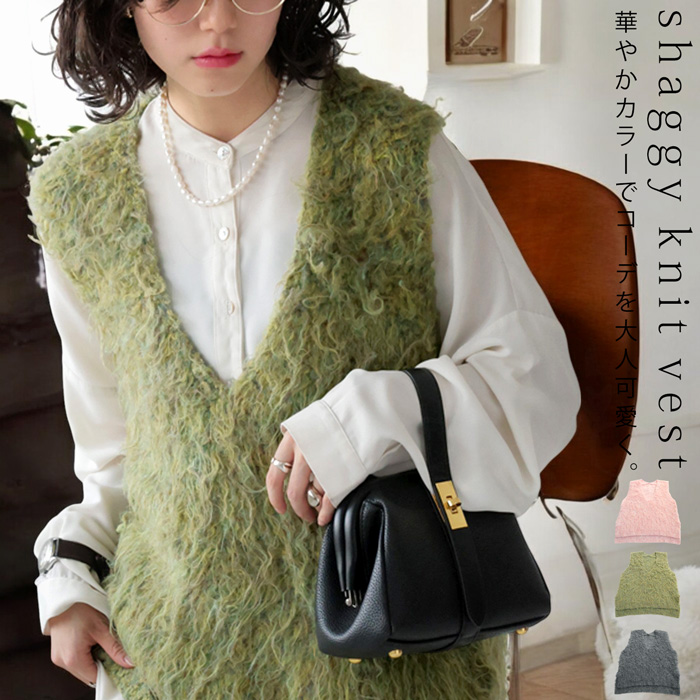 antiqua（アンティカ） シャギーニットベスト ベスト レディース