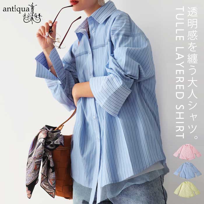 チュールレイヤード シャツ レディース トップス 長袖 送料無料・500ptメール便可 | antiqua | 02