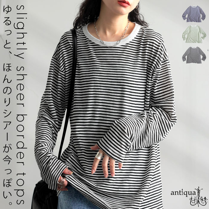 antiqua（アンティカ） ボーダーロンT カットソー レディース Tシャツ