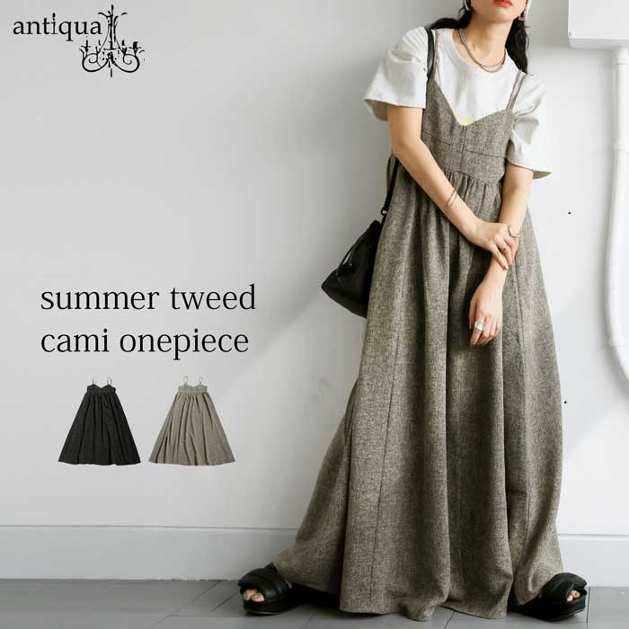 antiqua（アンティカ） 使える万能アイテム最大30％OFF！ 29日10時迄  