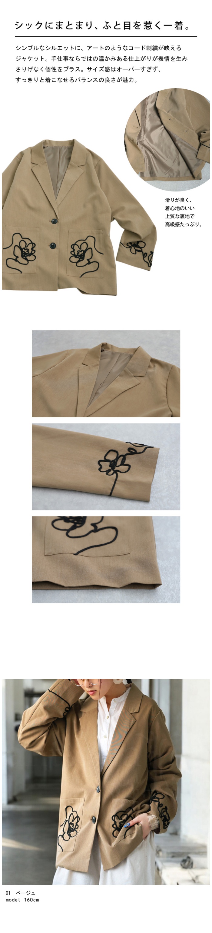2025超人気 コード刺繍ジャケット antiqua ジャケット アウター レディース ジャケット・アウター