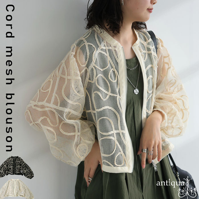 【23SS】新品タグ付 ANAYI コットンメッシュブルゾン 38 訳あり M 23SS】新品タグ付 ANAYI コットンメッシュブルゾン 38 訳あり M - メルカリ