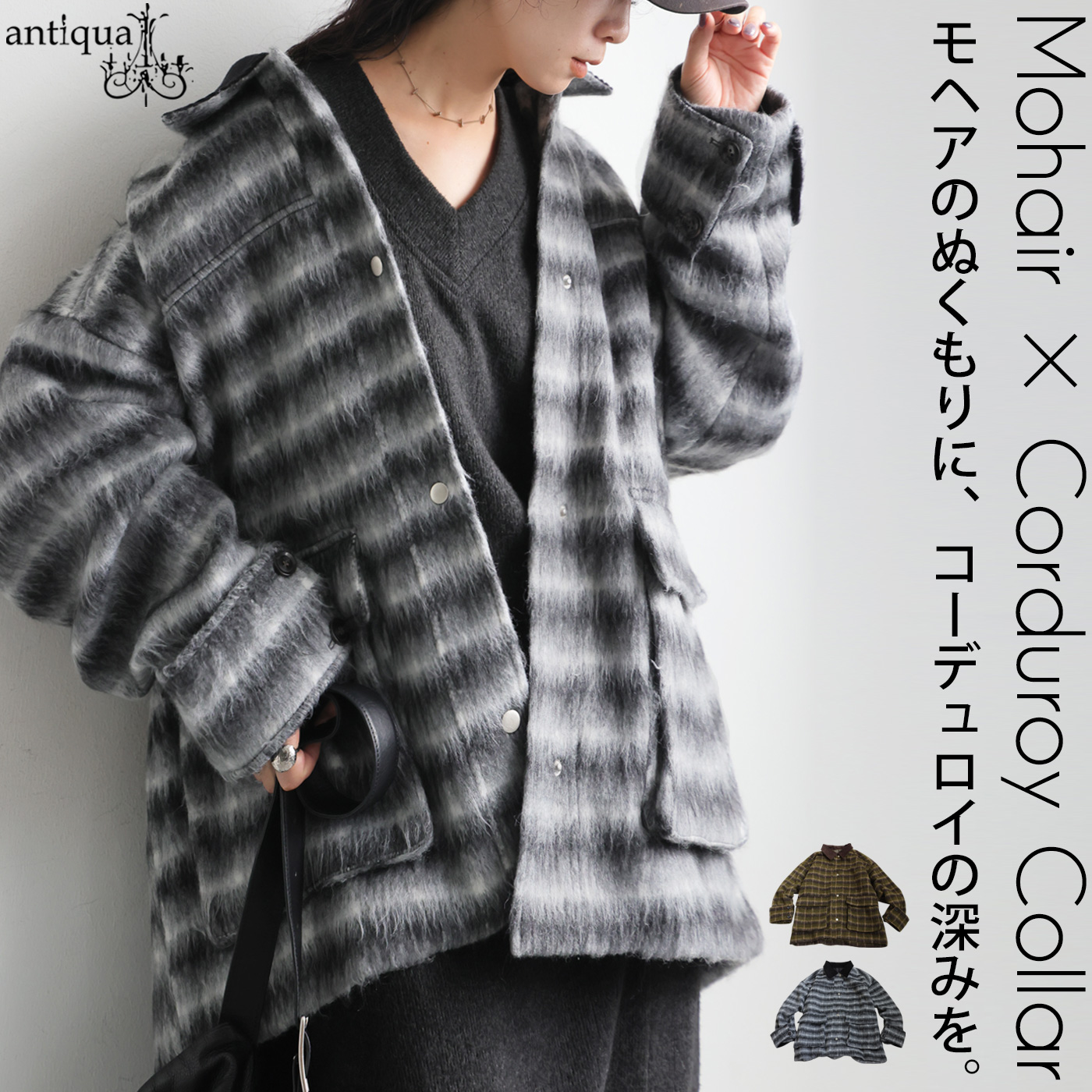 antiqua（アンティカ） 異素材 切替え チェックジャケット レディース