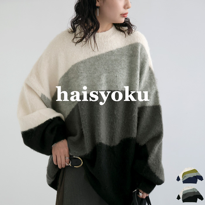 トップス AYK antiqua（アンティカ） ニットトップス ニット レディース トップス