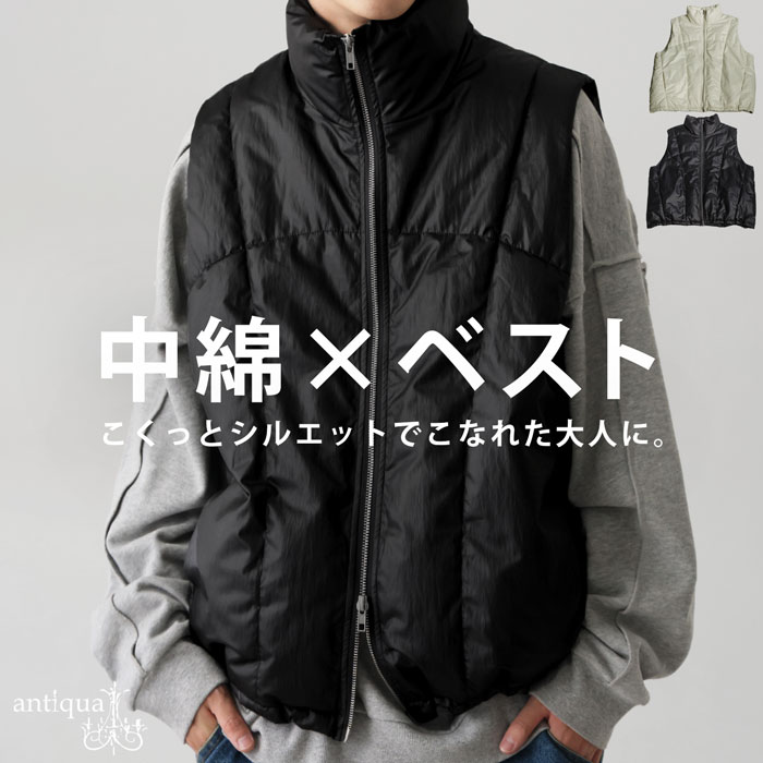 新品未使用　アンティカ　中綿ベストブラック antiqua（アンティカ） 中綿ベスト メンズ アウター ベスト スタンド