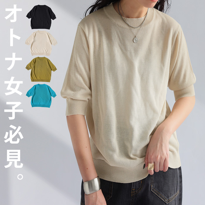 ニットセーター レディース セーター きめ細かい ニットTシャツ 半袖 Tシャツ クルーネック 通勤 サマーTシャツ 無地 ニットトップス 長袖 5分丈袖 ニットセーター レディース ニットTシャツ 夏 トップス