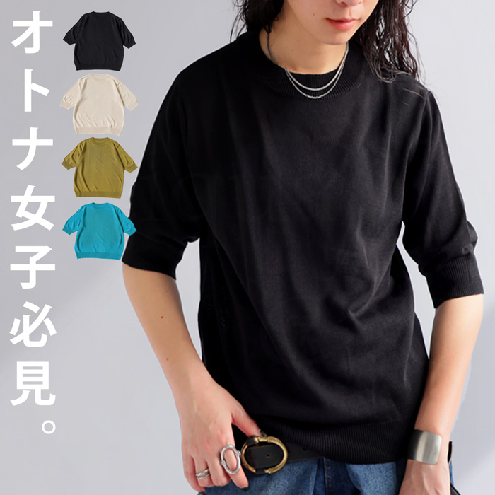 ニットセーター レディース セーター きめ細かい ニットTシャツ 半袖 Tシャツ クルーネック 通勤 サマーTシャツ 無地 ニットトップス 長袖 5分丈袖 ニットセーター レディース ニットTシャツ 夏 トップス