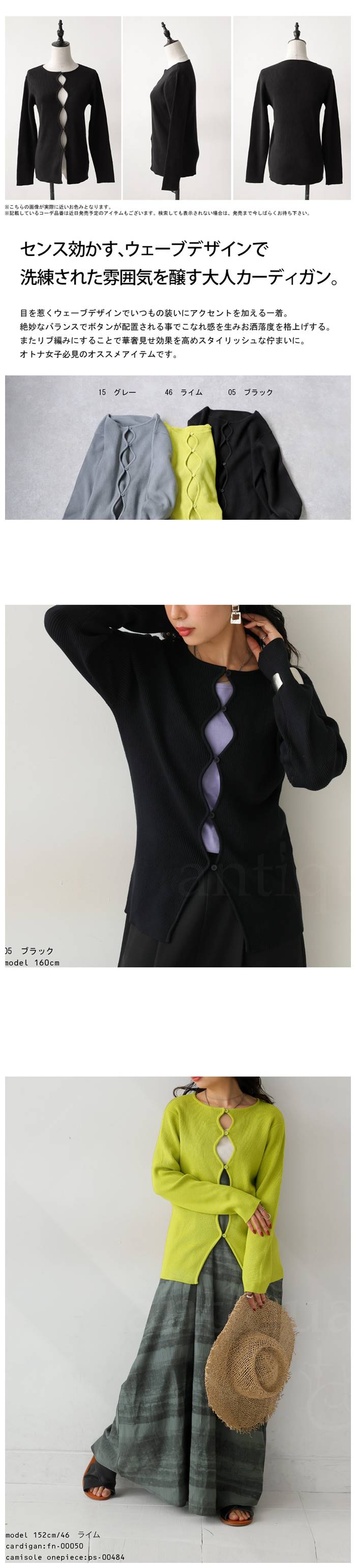 antiqua カーディガン レディース トップス 長袖 無地 ウェーブ