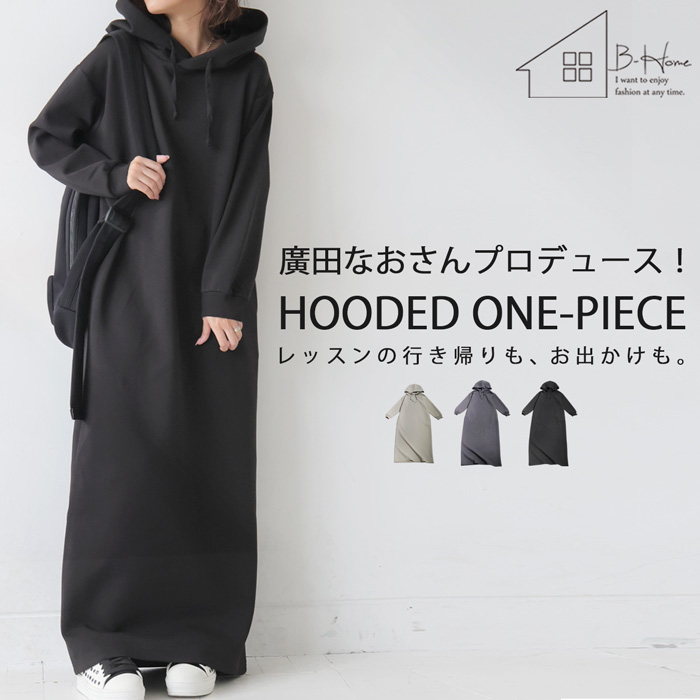 antiqua（アンティカ） 廣田なおさん公式プロデュース！ ワンピース