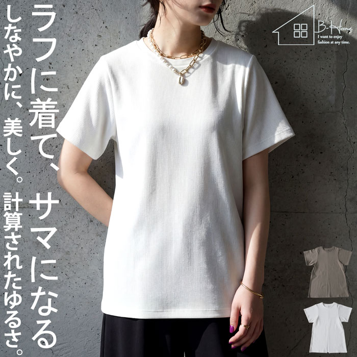 専用です⭐︎⭐︎新品　アンパスィ　半袖トップス　25年最新モデル　17,600円 antiqua（アンティカ） 廣田なおさん公式プロデュース！ Tシャツ
