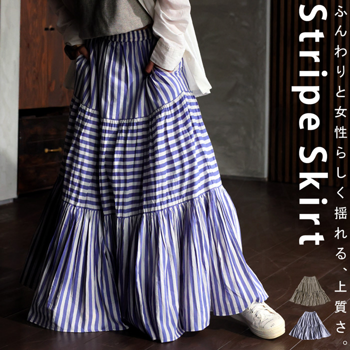インド綿 ストライプスカート スカート レディース 送料無料・6月4日10時〜再再販。メール便不可