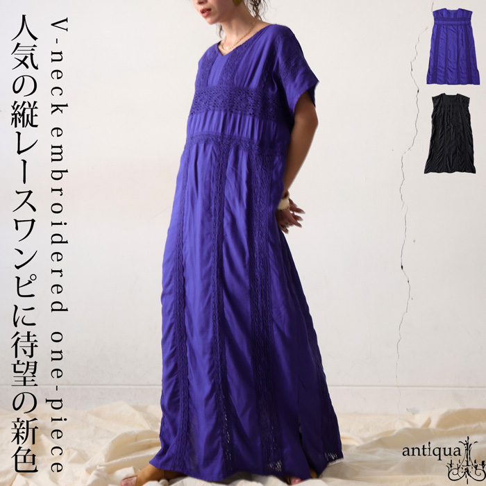 antiqua（アンティカ） 【夏得バーゲン20％OFF！27日10時迄】インド綿