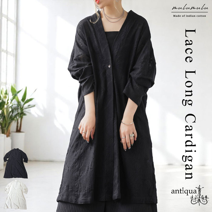 antiqua まとめて最大10％OFF！25日20時〜28日10時 インド綿