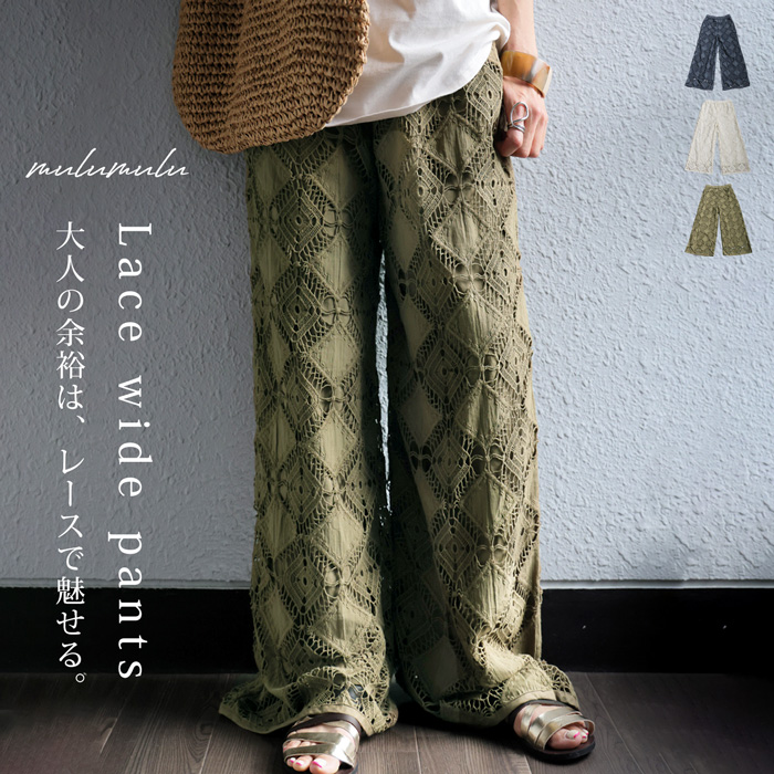 antiqua レース刺繍パンツ レディース パンツ 綿100% 送料無料