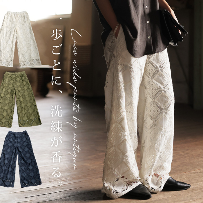antiqua レース刺繍パンツ レディース パンツ 綿100% 送料無料