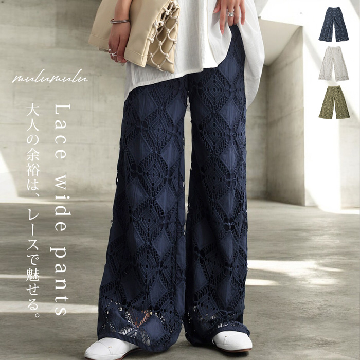 antiqua（アンティカ） レース刺繍パンツ レディース パンツ 綿100