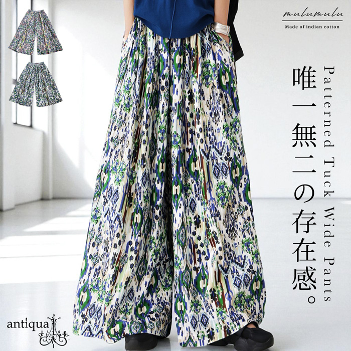 antiqua（アンティカ） インド綿 エスニック柄 パンツ レディース