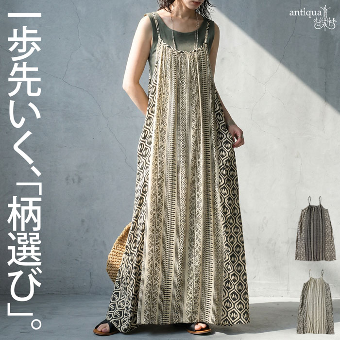 美品✨】アントニーノヴァレンティ ニットワンピース 幾何学 バイ