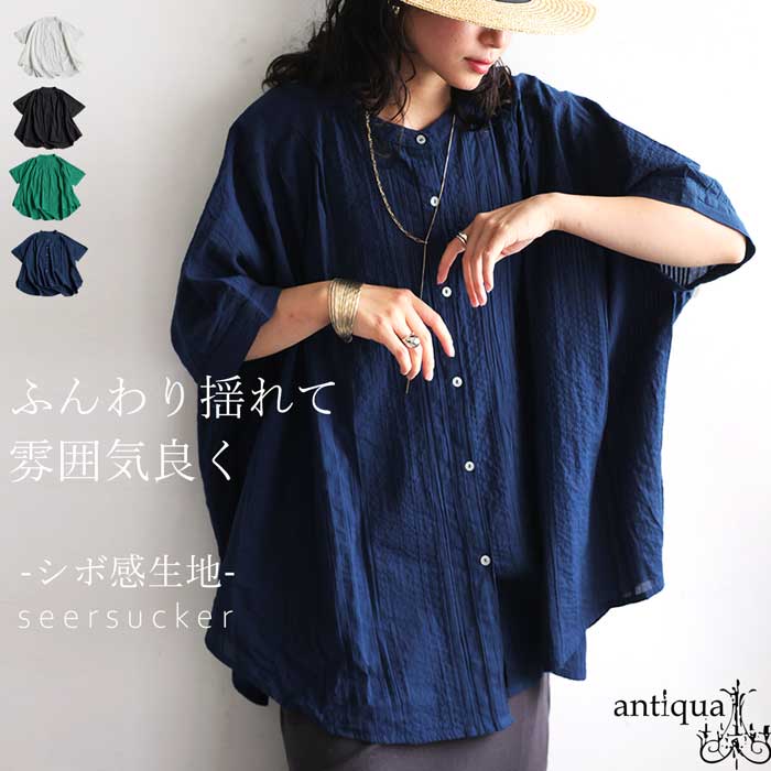 インド綿 シアサッカー シャツ レディース 半袖 送料無料・再入荷 80ptメール便可 | antiqua | 04