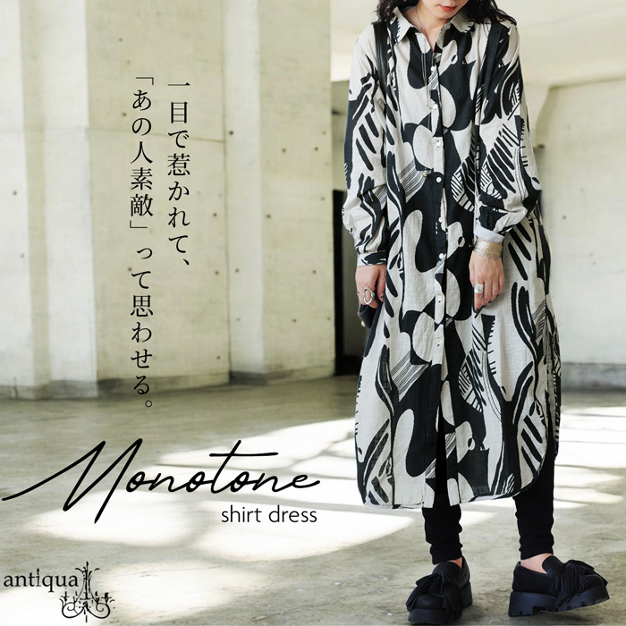 antiqua（アンティカ） 【夏得バーゲン20％OFF！27日10時迄