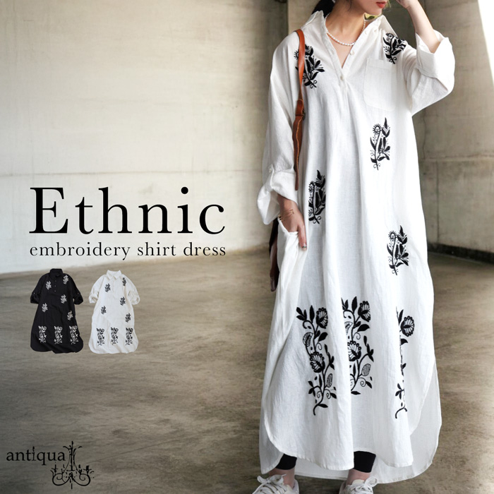 antiqua（アンティカ） 刺繍シャツワンピース レディース ロング